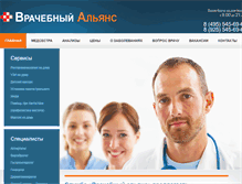 Tablet Screenshot of med-al.ru